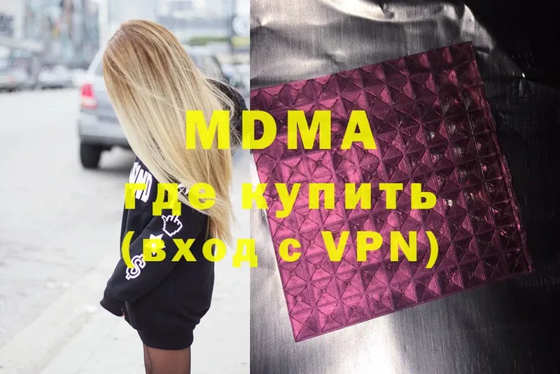 где купить   Николаевск-на-Амуре  MDMA молли 